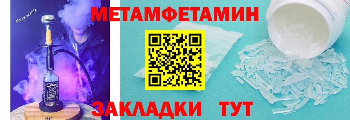 АМФЕТАМИН Premium Тихорецк