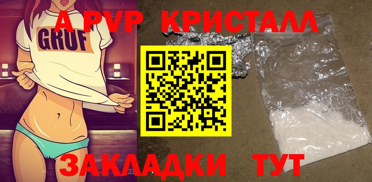 APVP Соль Тихорецк