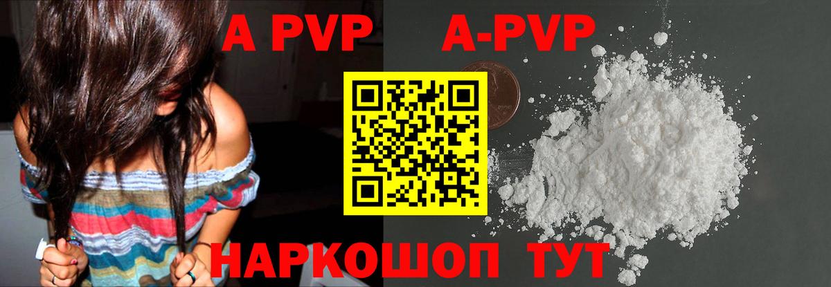 Тихорецк  APVP СК  где купить наркоту  APVP СК  A-PVP Соль  Вход с VPN 