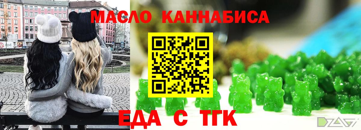 Тихорецк  Cannafood марихуана  Вход с VPN 