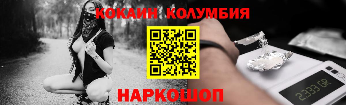 Тихорецк  Кокаин Боливия  COCAIN Эквадор  Кокаин  Вход с VPN 