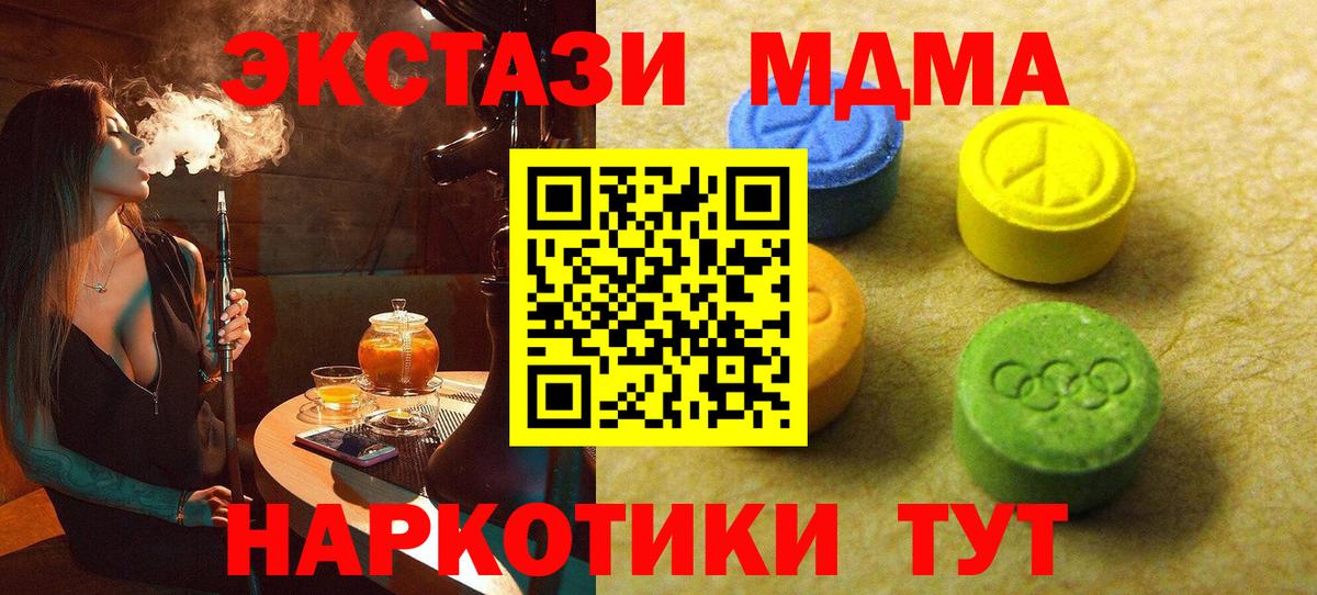 Экстази  Вход с VPN  Ecstasy VHQ  Тихорецк  Ecstasy Дубай 