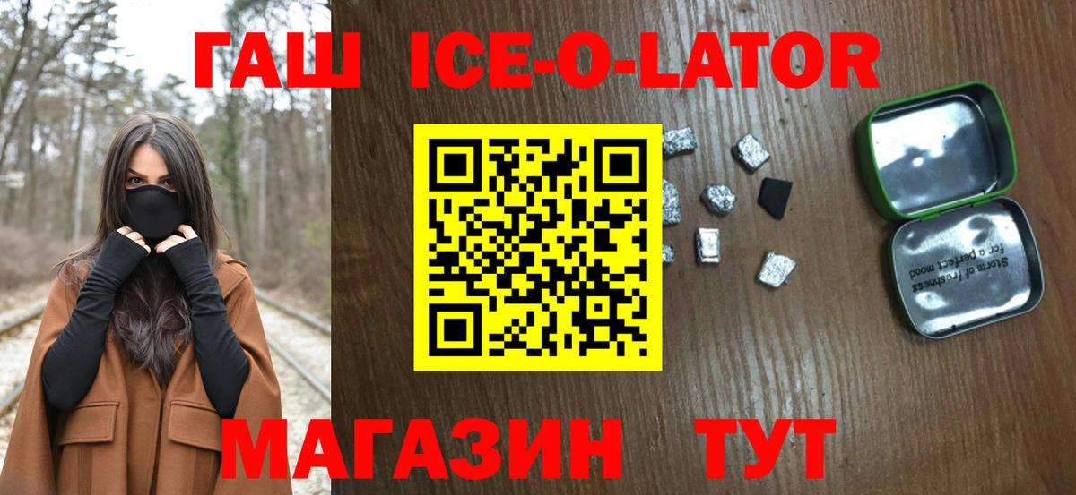 ГАШ убойный Тихорецк