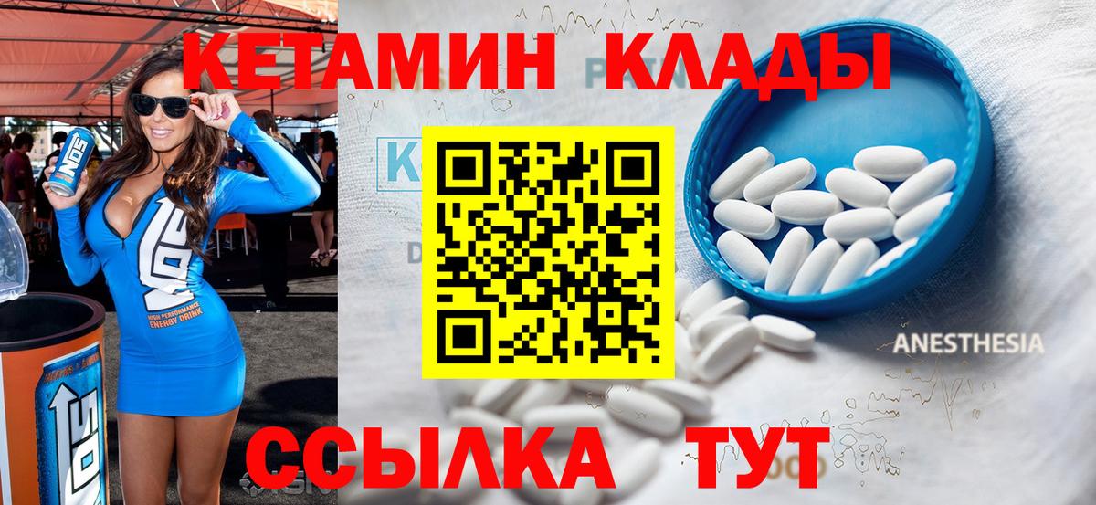 КЕТАМИН ketamine  Вход с VPN  Тихорецк  Кетамин ketamine 