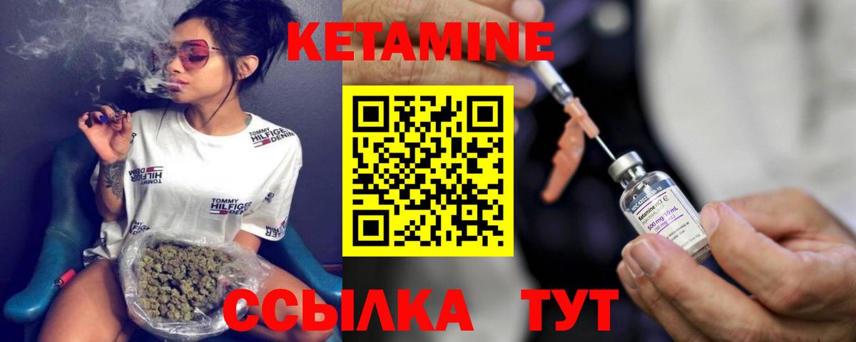Кетамин VHQ Тихорецк