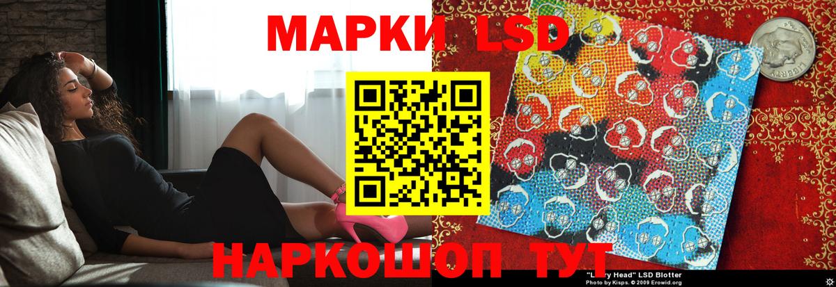 ЛСД экстази кислота  ЛСД экстази ecstasy  Вход с VPN  LSD-25 экстази  Тихорецк 
