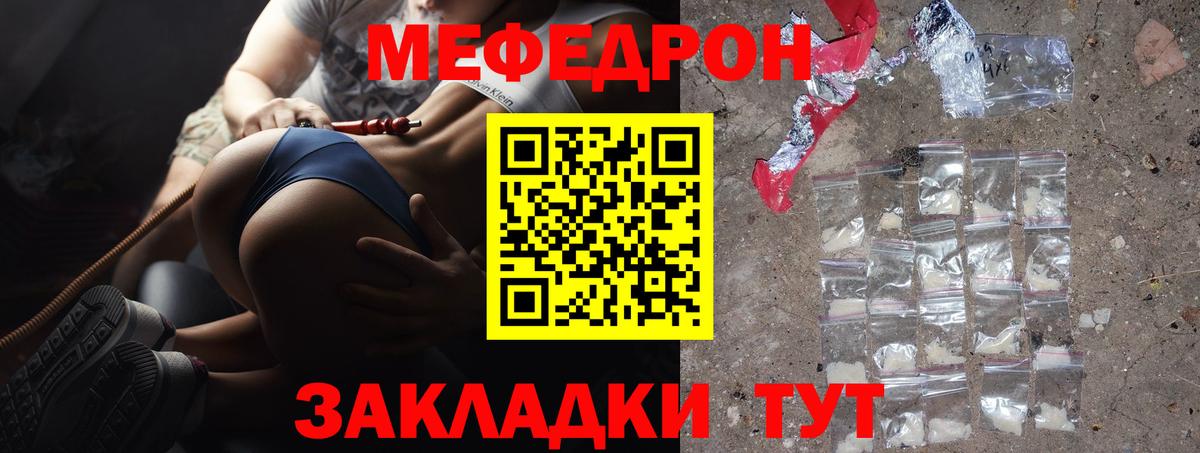 МЕФ мяу мяу  Мефедрон  Меф  Тихорецк  МЯУ-МЯУ мука  Вход с VPN 