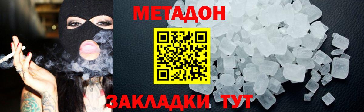 Мефедрон Тихорецк