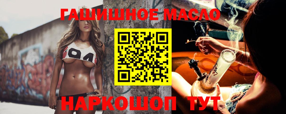 Тихорецк  Дистиллят ТГК вейп  Дистиллят ТГК концентрат  что такое   Вход с VPN 