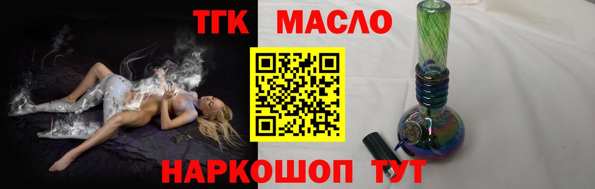 ТГК концентрат Тихорецк